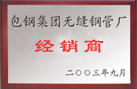 凤台包钢经销商